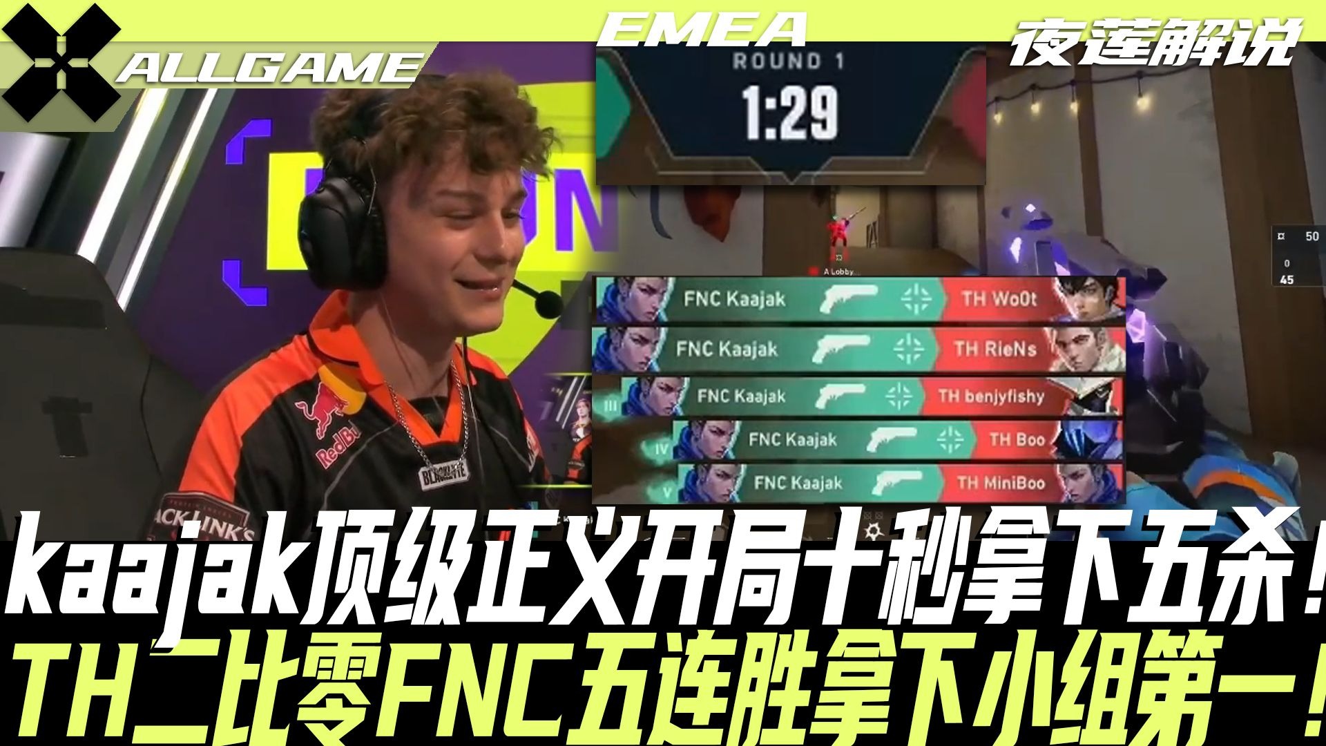 开云体育中国-HKA轻取FNC，Chovy团战一打五全球总决赛2:0（广州）